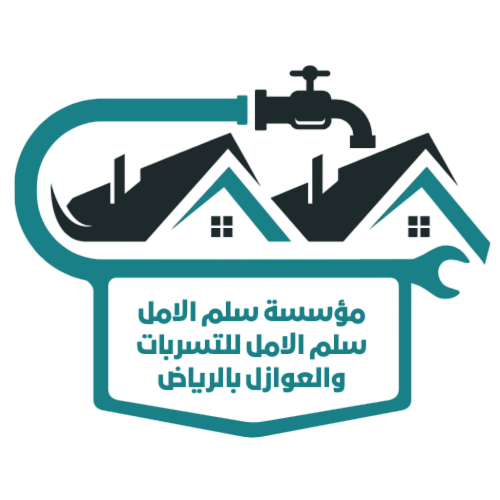 سلم الامل (2) (1)
